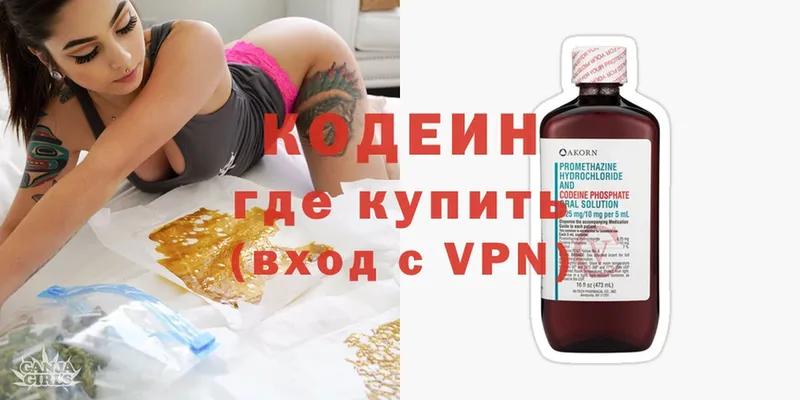 Codein Purple Drank  маркетплейс как зайти  Обнинск 