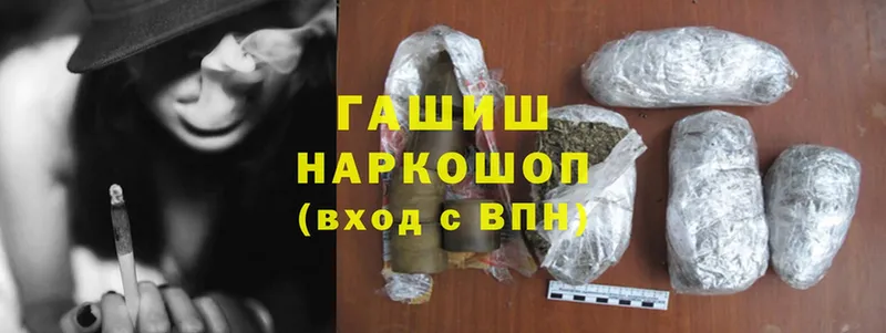 ГАШ hashish  где купить   OMG tor  Обнинск 