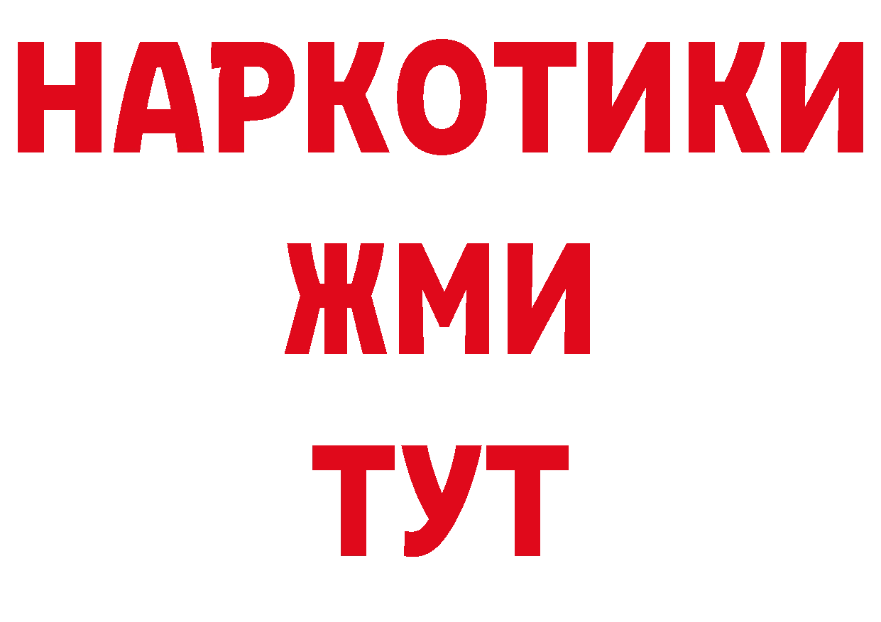 Бутират GHB ссылки нарко площадка кракен Обнинск